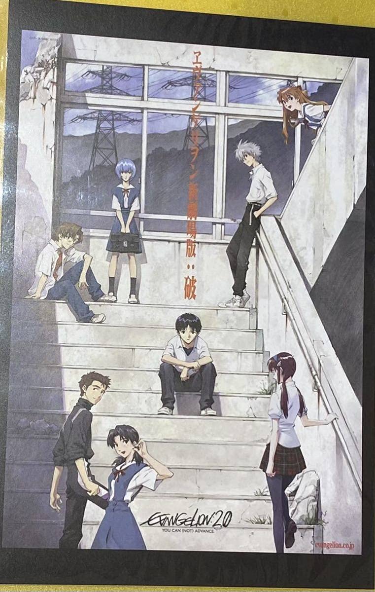 Amazon.co.jp: ポストカードエヴァ新劇場版 :破 #エヴァ #エヴァ #庵野